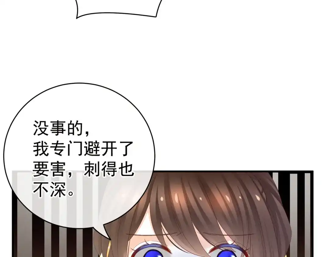 《女帝多蓝颜》第22话 脸红心跳难以把持 第10页