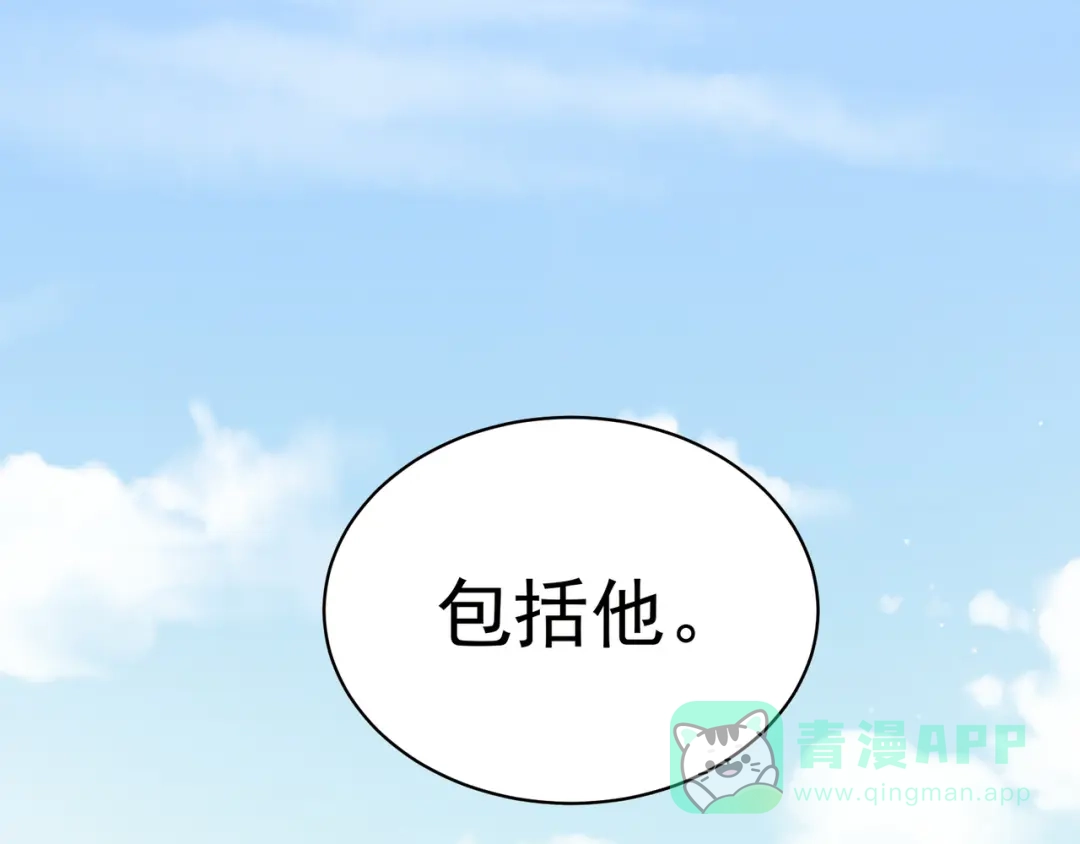 《女帝多蓝颜》第22话 脸红心跳难以把持 第46页