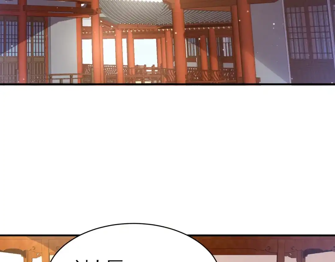 《女帝多蓝颜》第22话 脸红心跳难以把持 第48页
