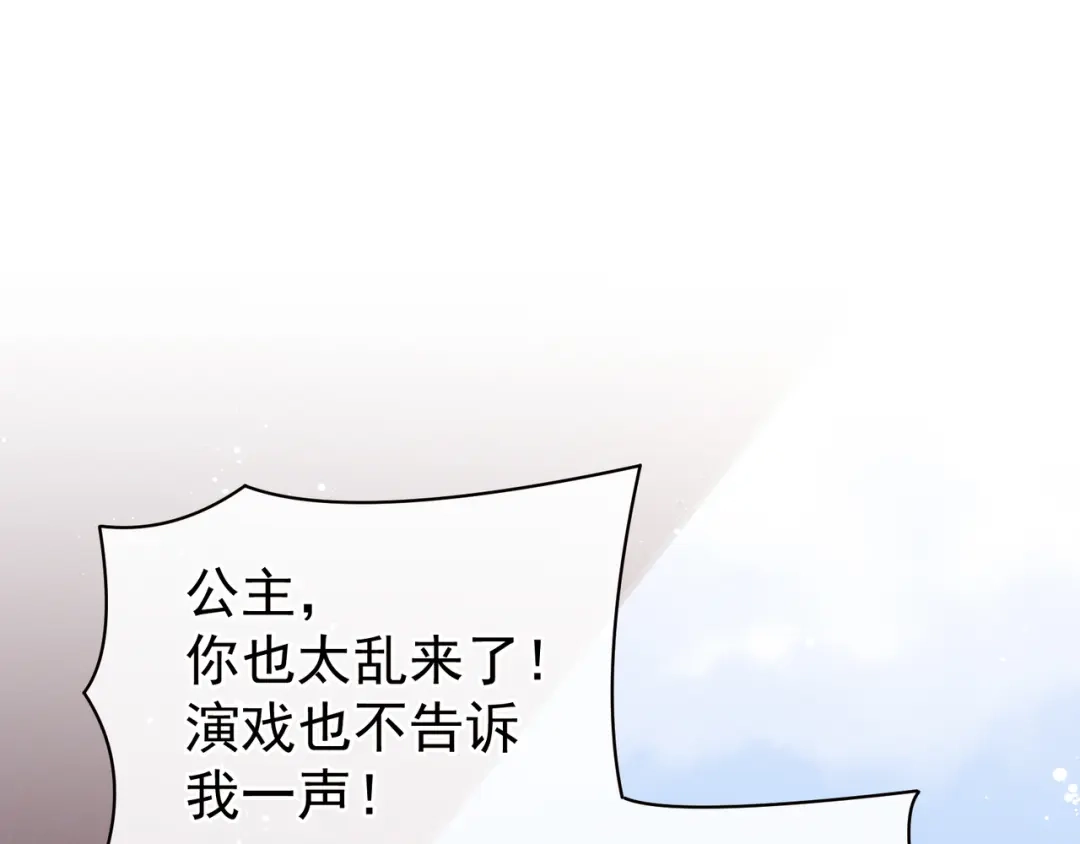 《女帝多蓝颜》第22话 脸红心跳难以把持 第5页