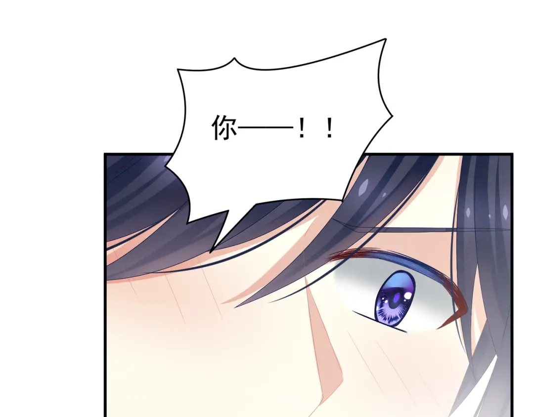 《女帝多蓝颜》第22话 脸红心跳难以把持 第34页