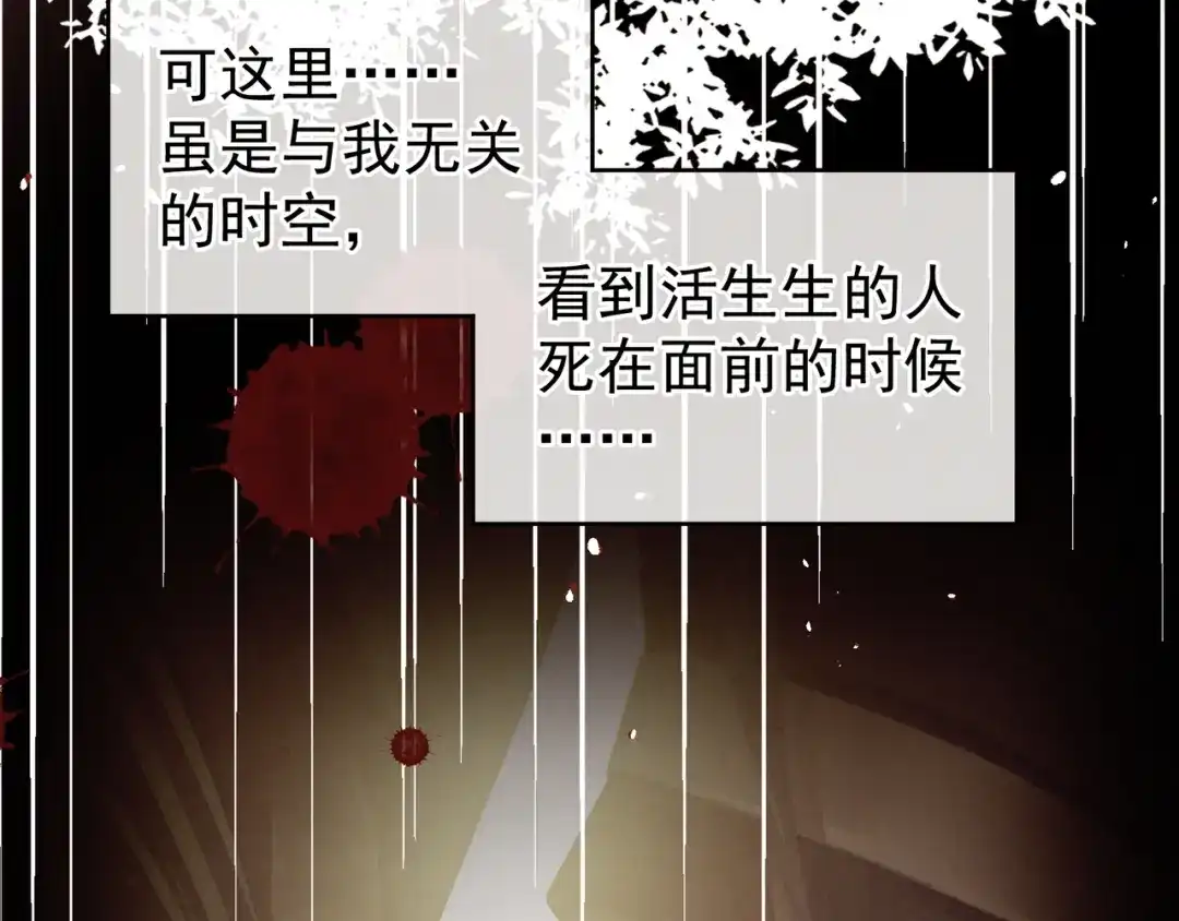 《女帝多蓝颜》第22话 脸红心跳难以把持 第68页