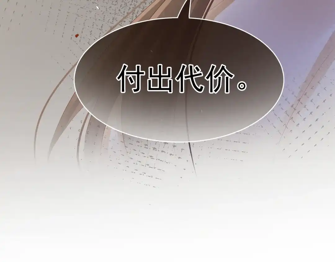 《女帝多蓝颜》第22话 脸红心跳难以把持 第74页