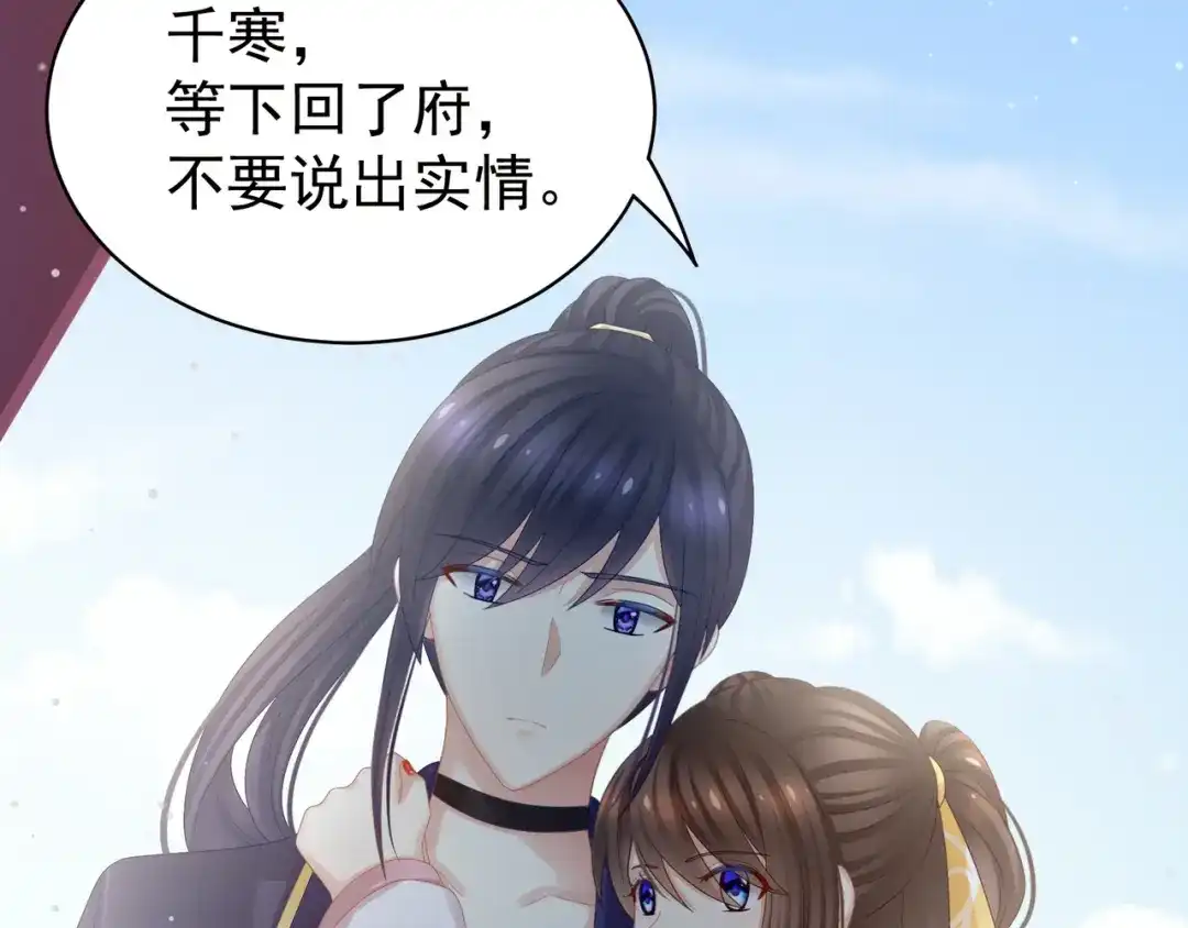 《女帝多蓝颜》第22话 脸红心跳难以把持 第38页