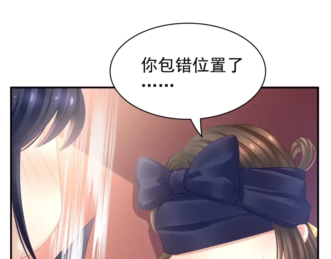 《女帝多蓝颜》第22话 脸红心跳难以把持 第29页