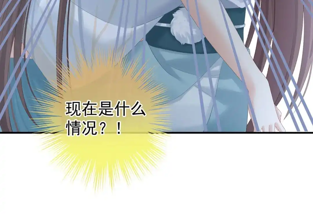 《女帝多蓝颜》第218话 去衣 第117页