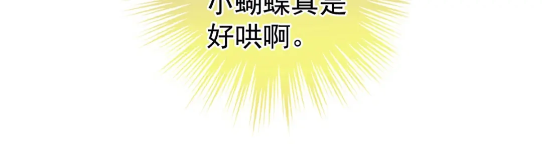 《女帝多蓝颜》第218话 去衣 第42页
