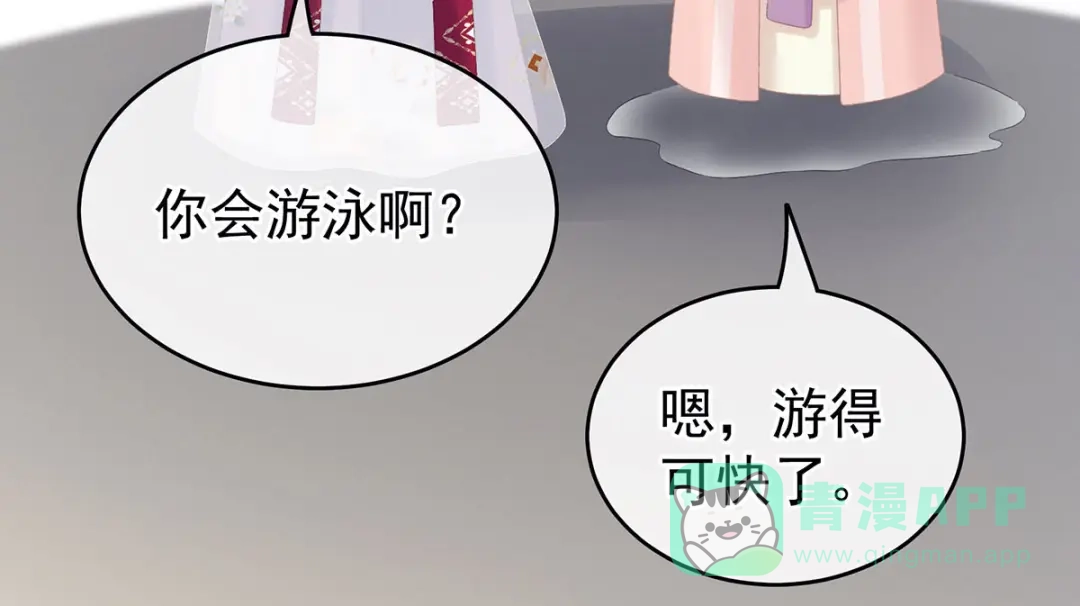 《女帝多蓝颜》第218话 去衣 第26页