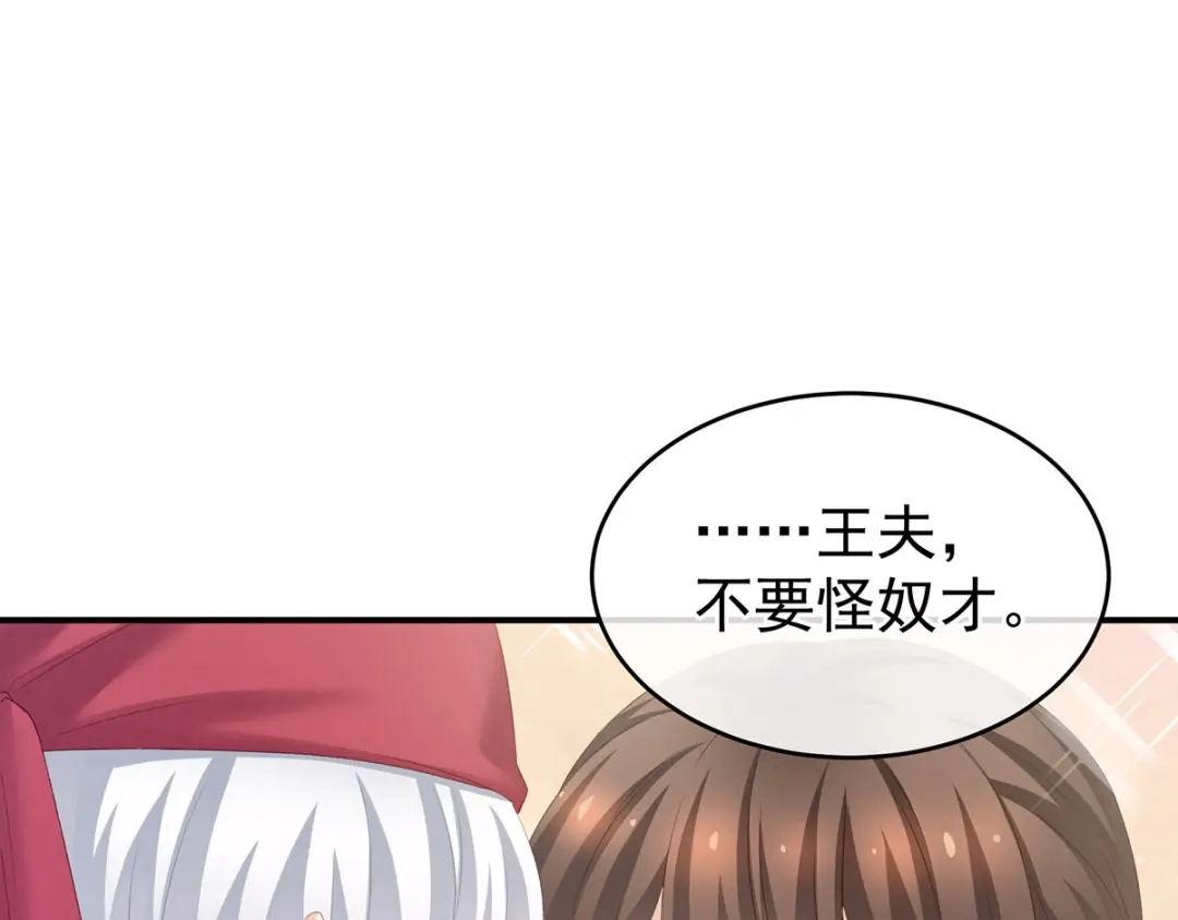 《女帝多蓝颜》第218话 去衣 第89页