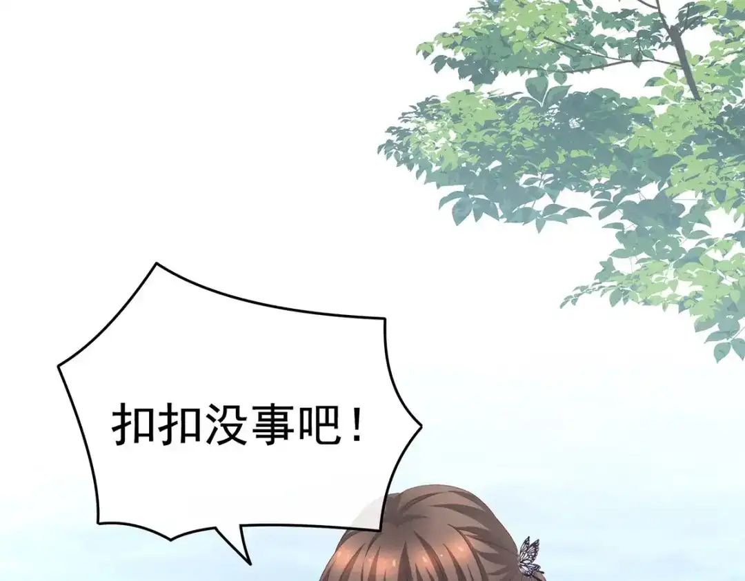 《女帝多蓝颜》第218话 去衣 第7页