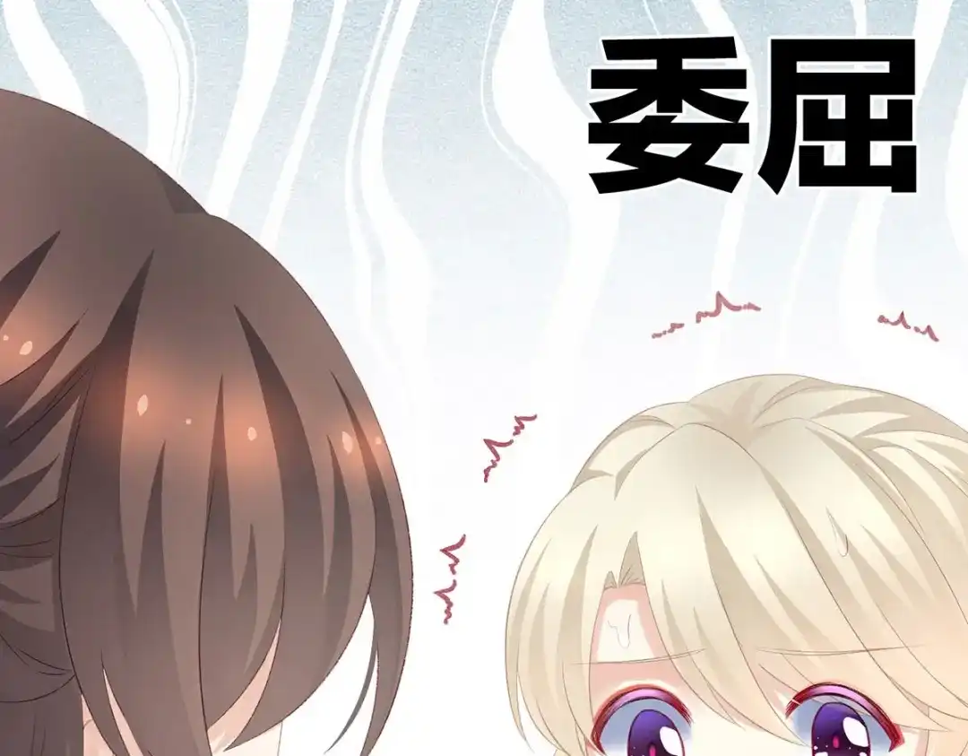 《女帝多蓝颜》第218话 去衣 第29页