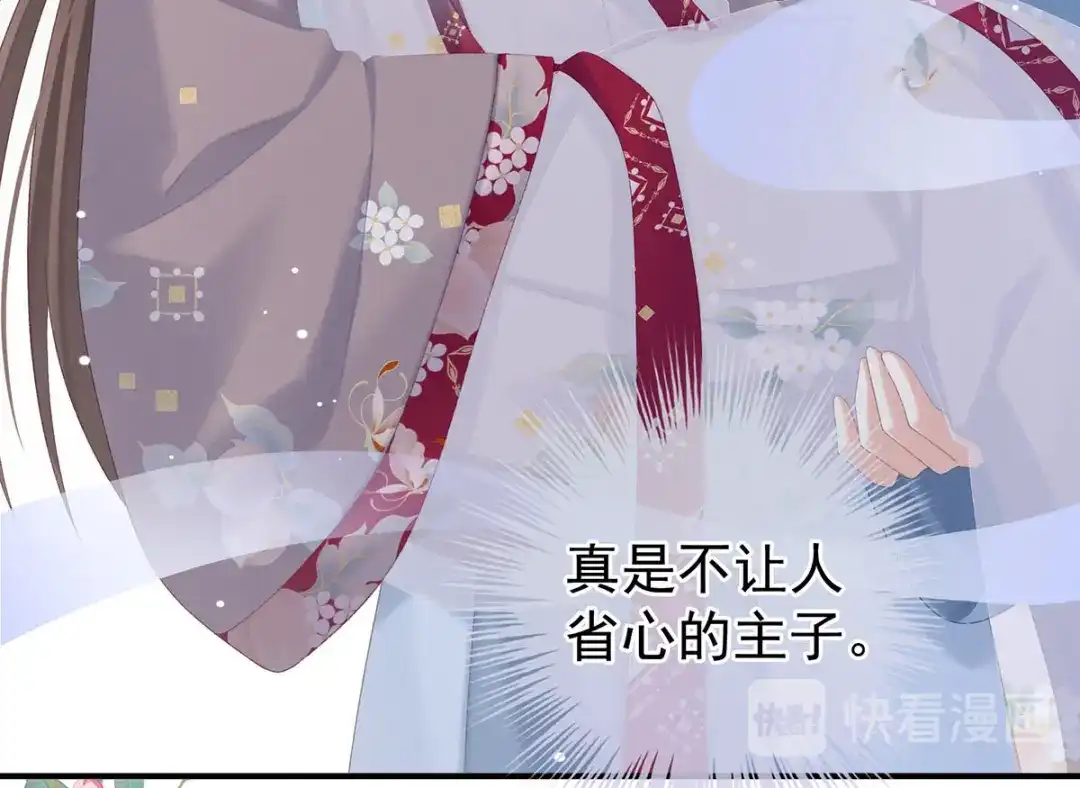 《女帝多蓝颜》第218话 去衣 第65页