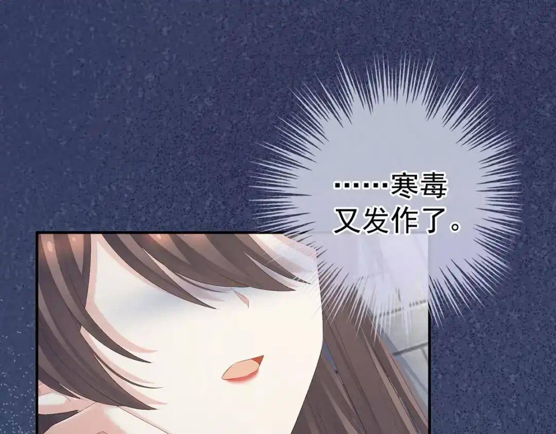 《女帝多蓝颜》第218话 去衣 第59页