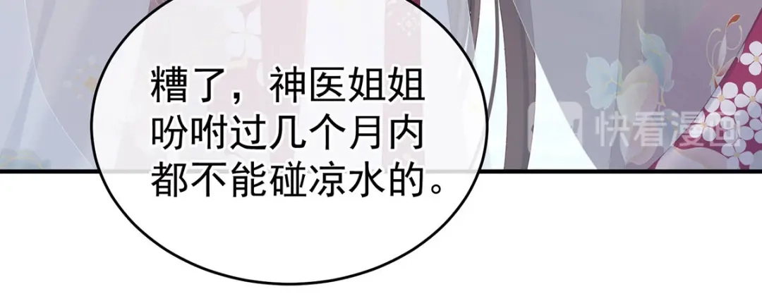 《女帝多蓝颜》第218话 去衣 第47页