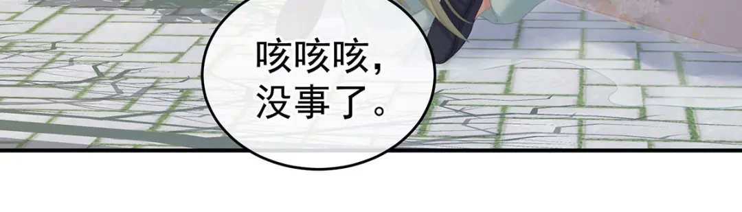《女帝多蓝颜》第218话 去衣 第17页