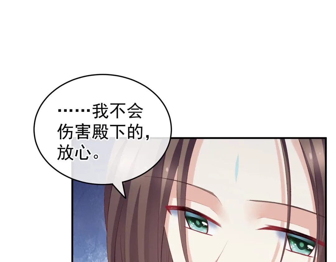 《女帝多蓝颜》第218话 去衣 第110页