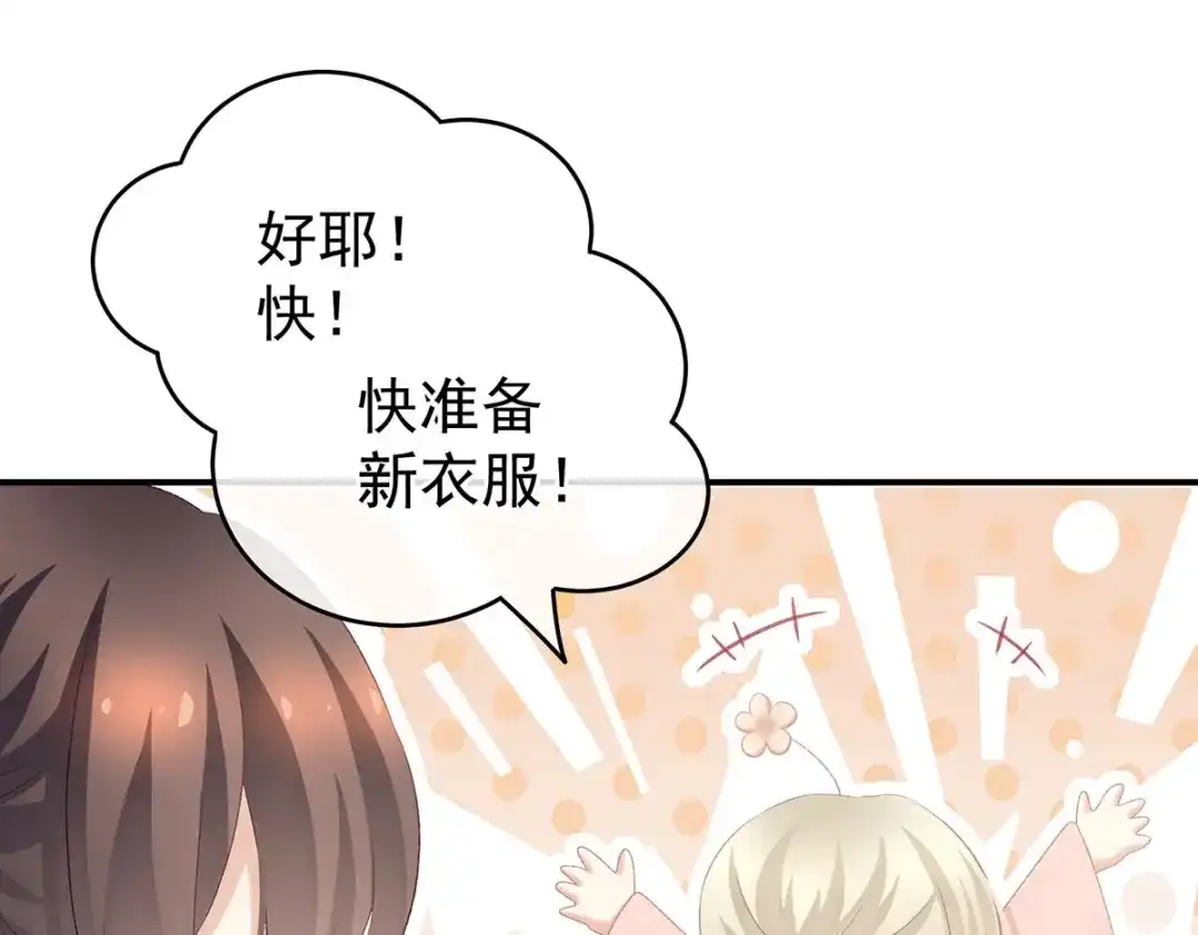 《女帝多蓝颜》第218话 去衣 第40页