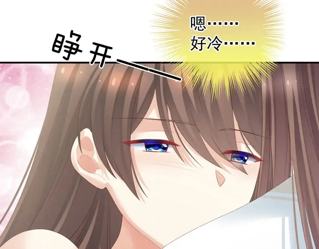 《女帝多蓝颜》第218话 去衣 第113页