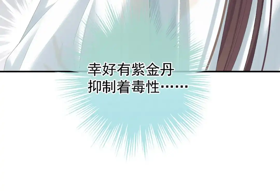 《女帝多蓝颜》第218话 去衣 第80页