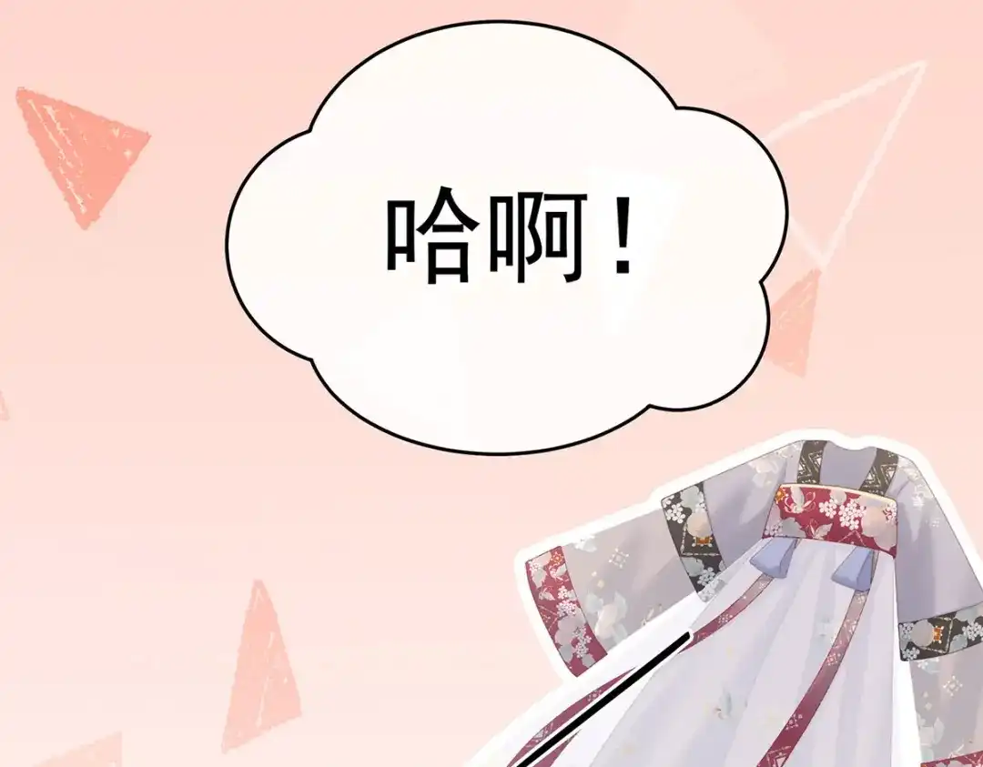 《女帝多蓝颜》第218话 去衣 第95页