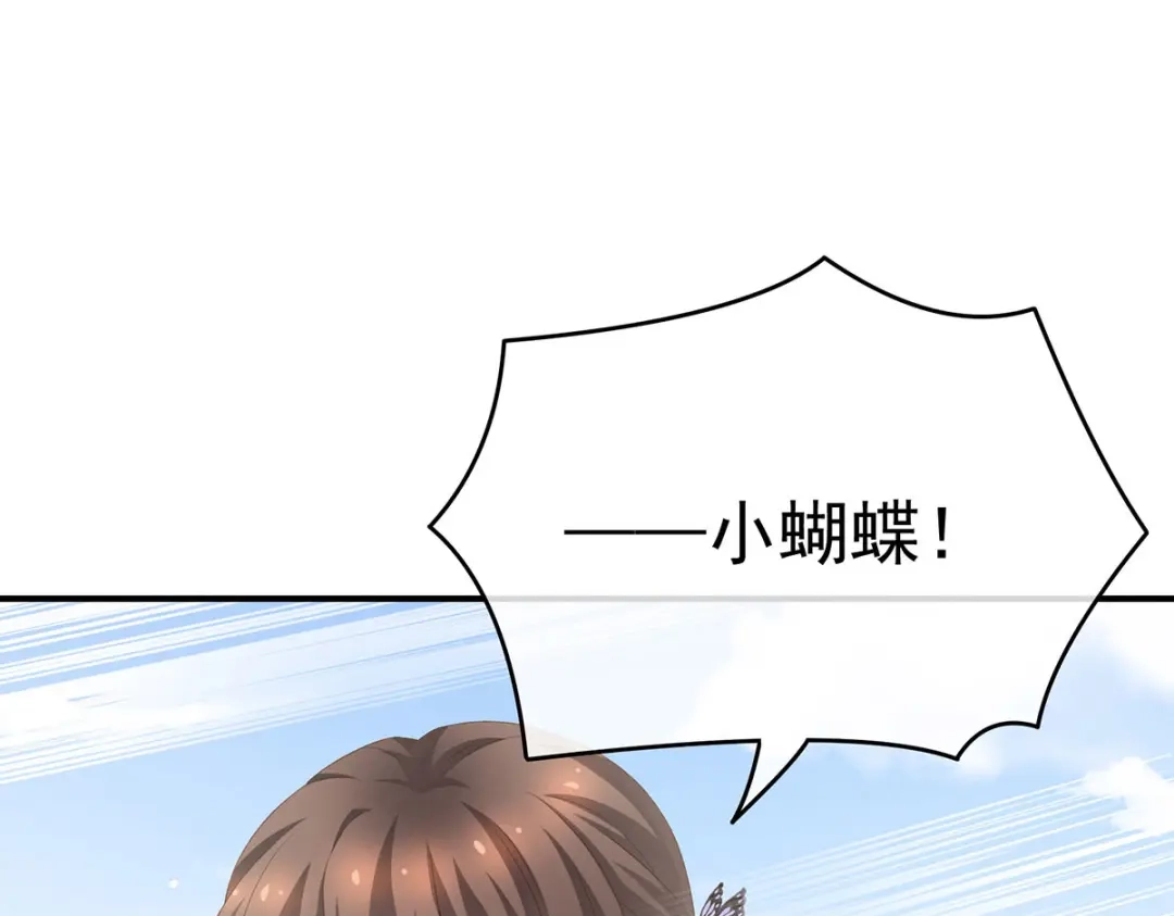 《女帝多蓝颜》第218话 去衣 第18页