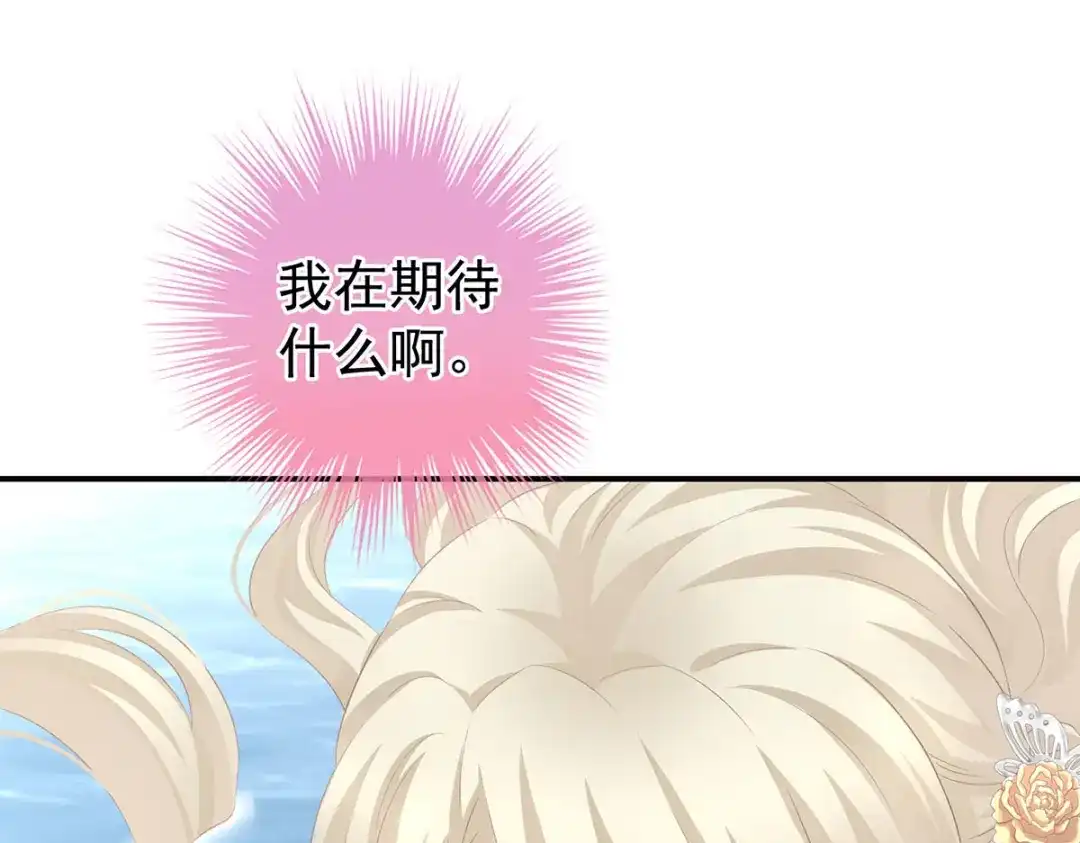 《女帝多蓝颜》第218话 去衣 第12页
