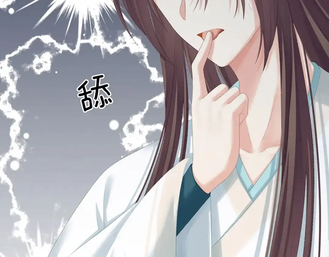 《女帝多蓝颜》第218话 去衣 第79页