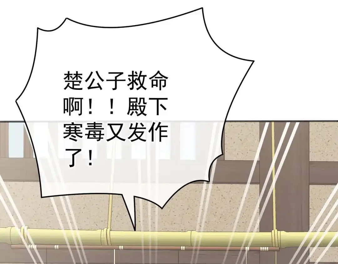 《女帝多蓝颜》第218话 去衣 第69页