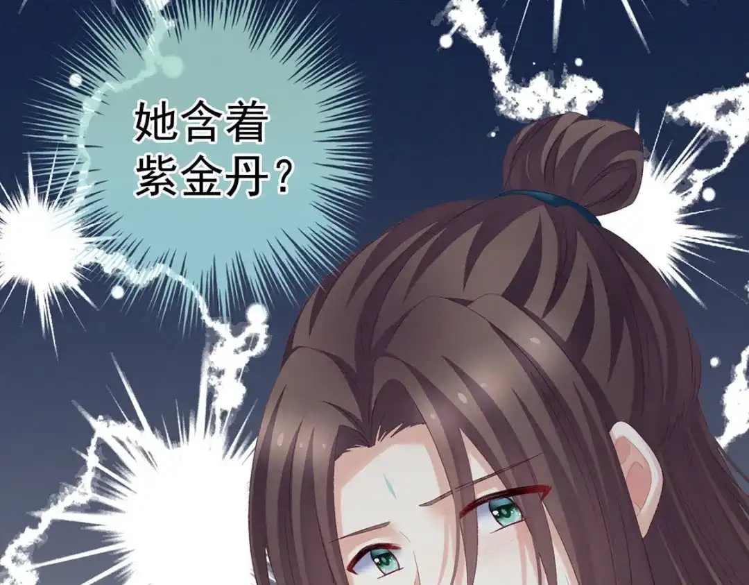 《女帝多蓝颜》第218话 去衣 第78页