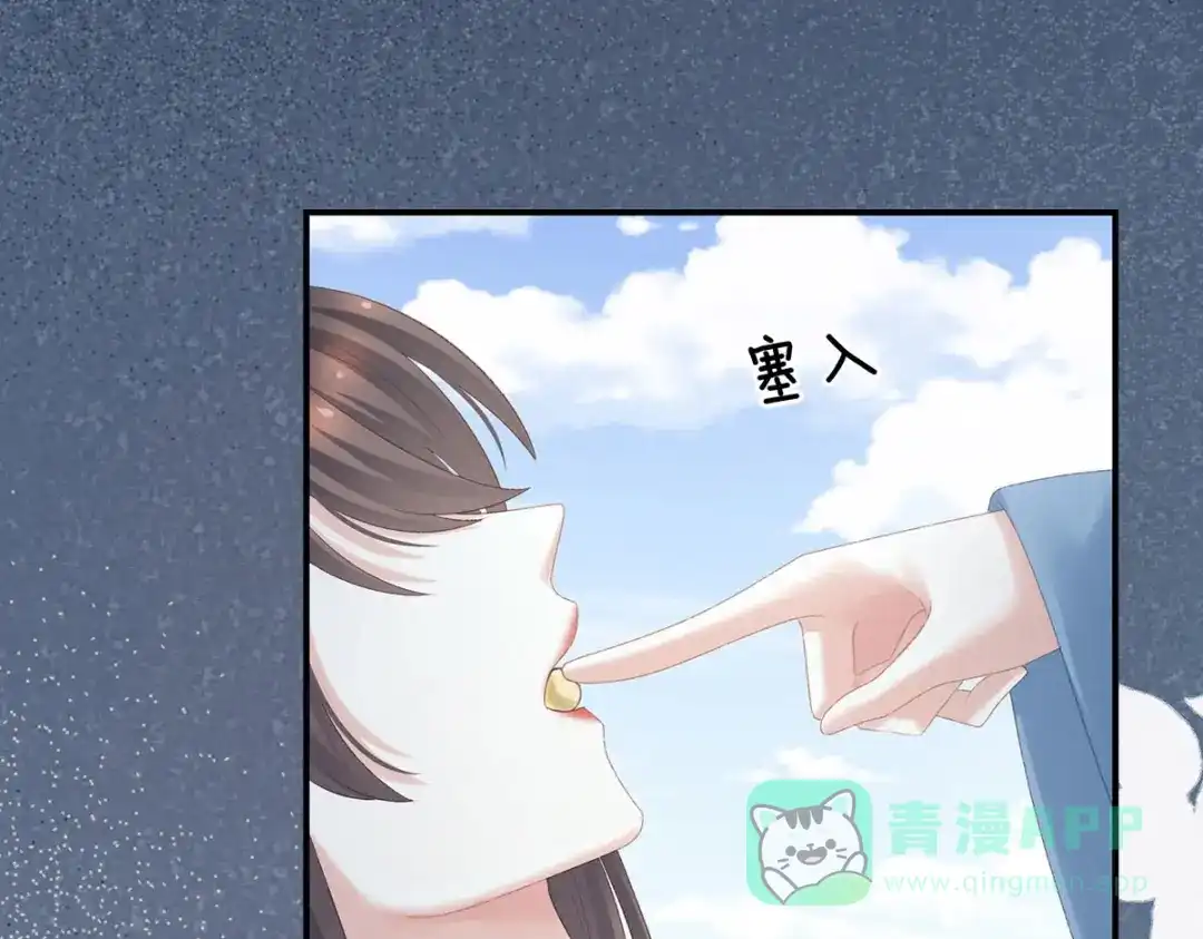 《女帝多蓝颜》第218话 去衣 第61页