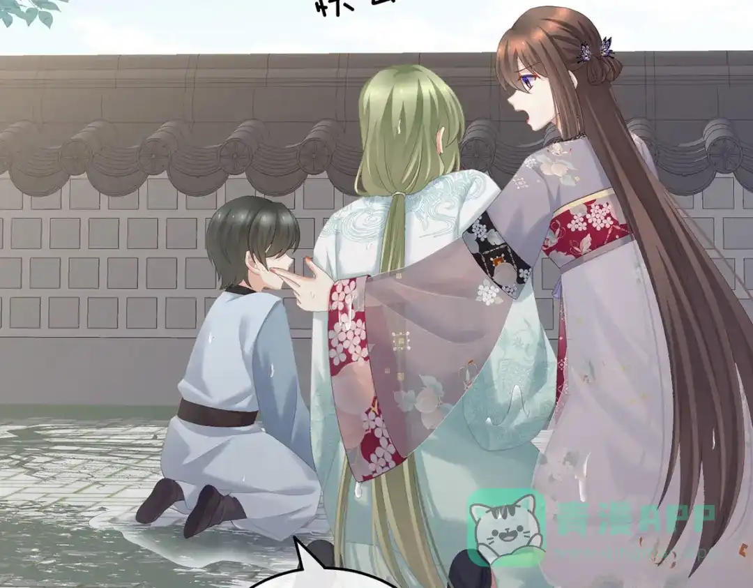 《女帝多蓝颜》第218话 去衣 第16页