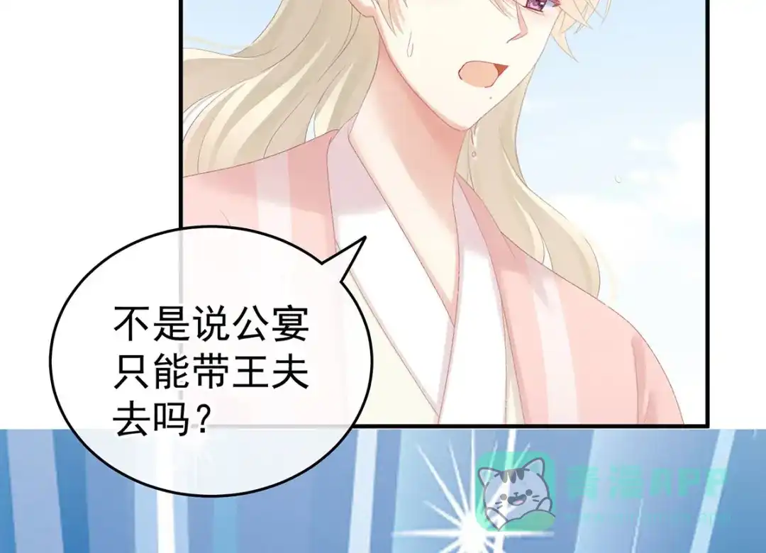 《女帝多蓝颜》第218话 去衣 第36页
