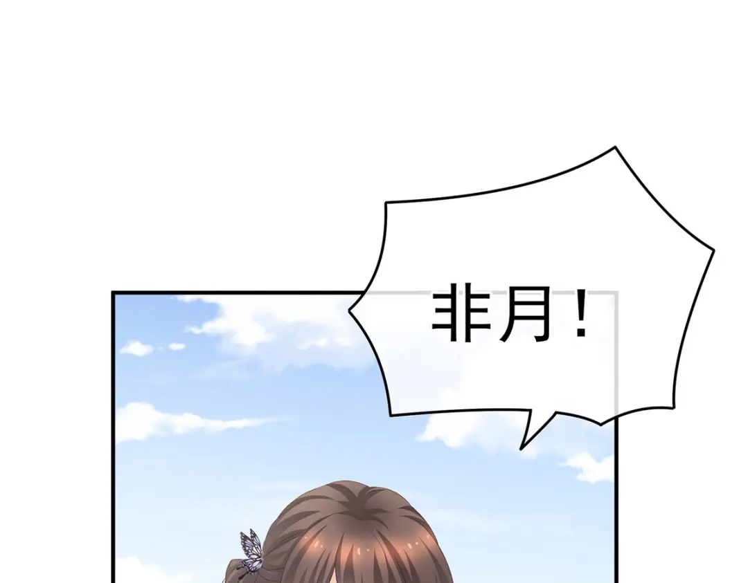 《女帝多蓝颜》第218话 去衣 第5页