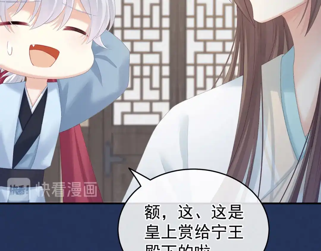 《女帝多蓝颜》第218话 去衣 第82页