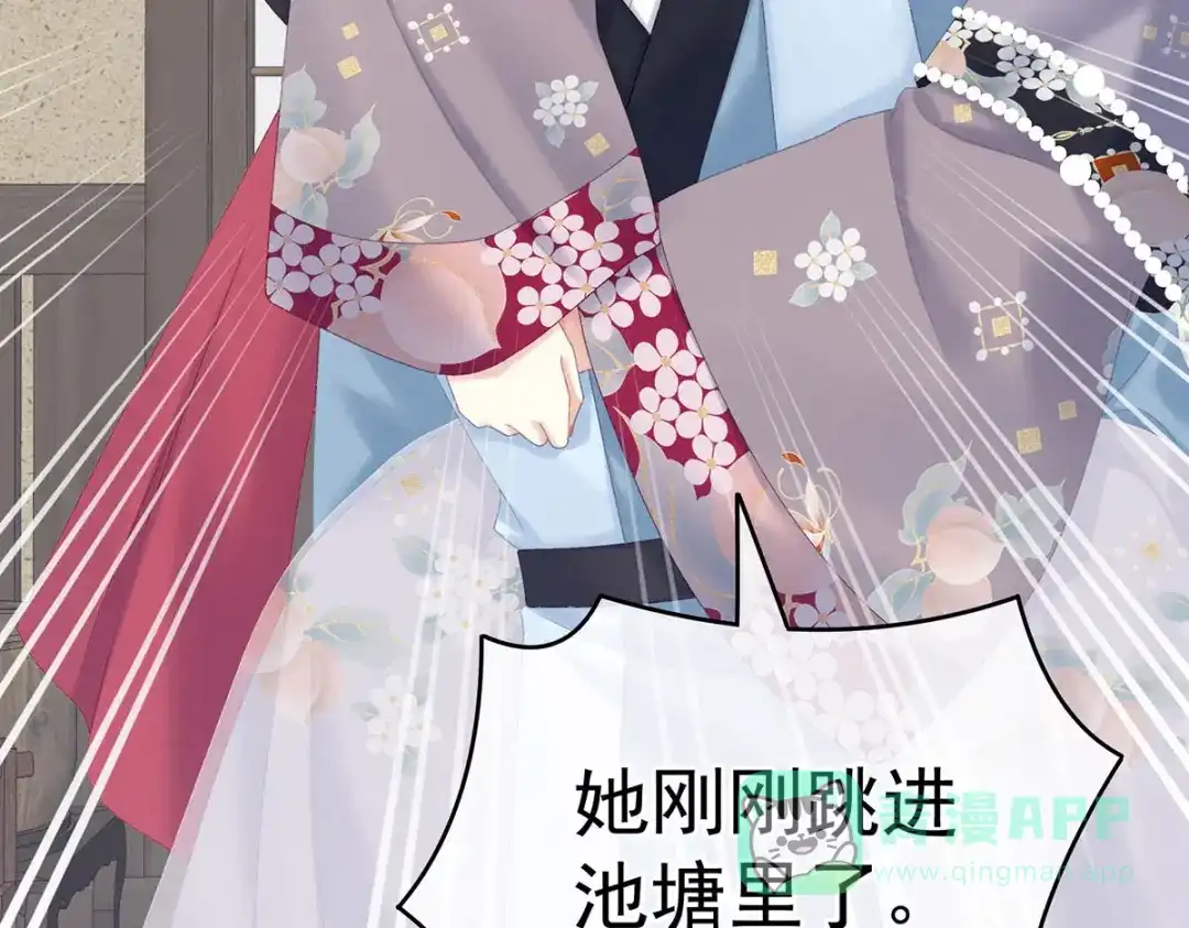 《女帝多蓝颜》第218话 去衣 第71页