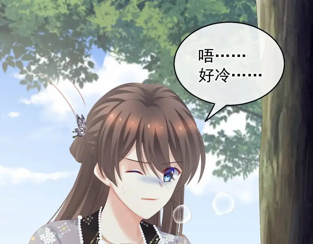 《女帝多蓝颜》第218话 去衣 第45页