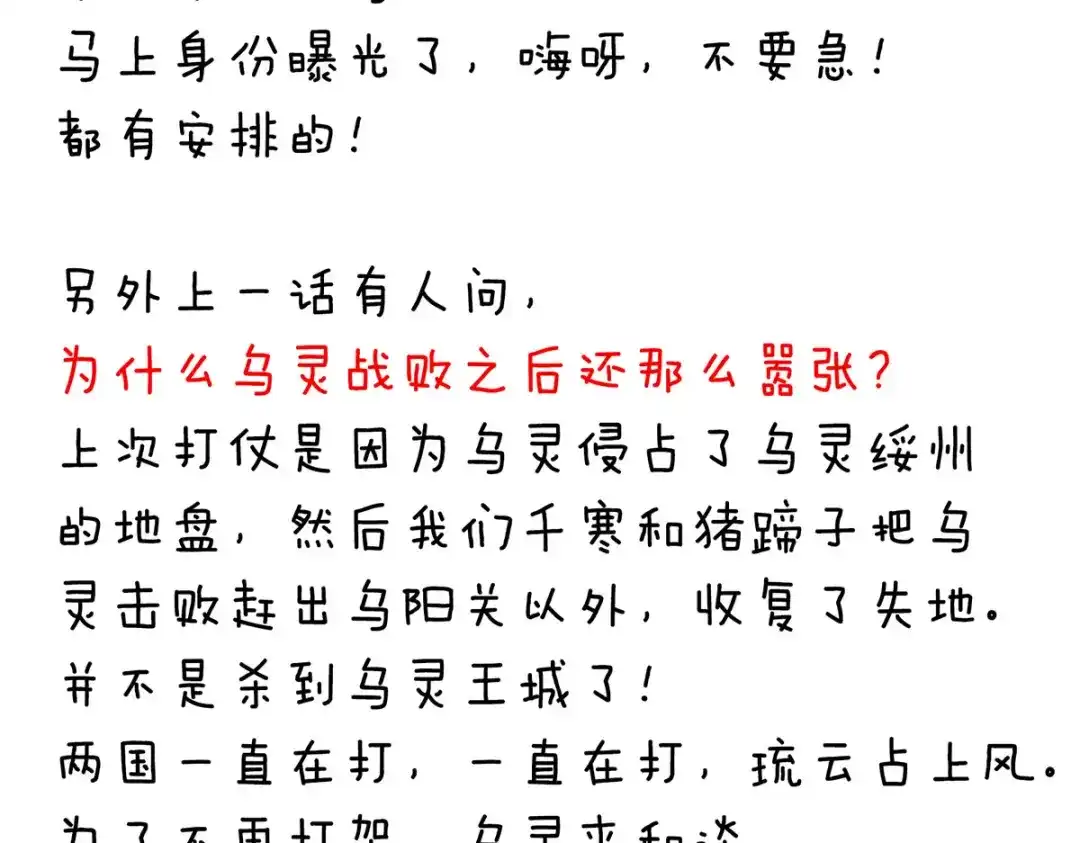 《女帝多蓝颜》第218话 去衣 第119页