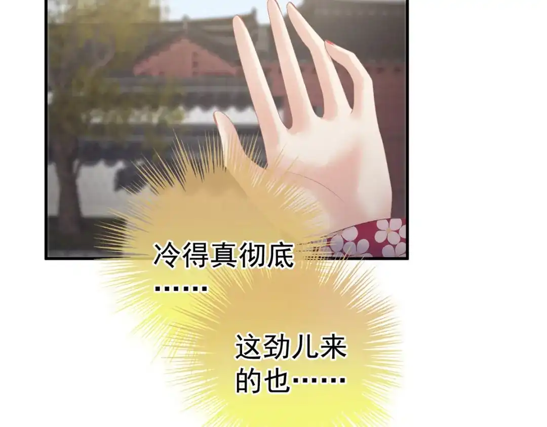 《女帝多蓝颜》第218话 去衣 第49页