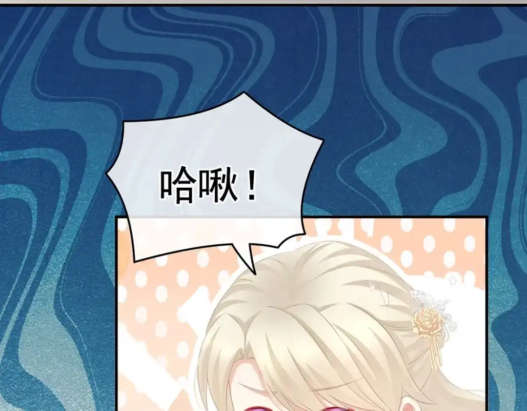 《女帝多蓝颜》第218话 去衣 第27页