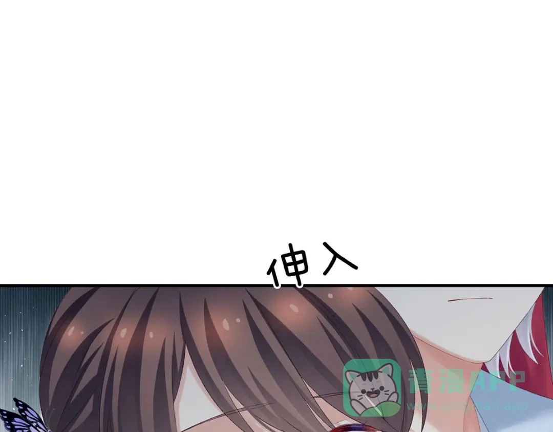 《女帝多蓝颜》第218话 去衣 第76页