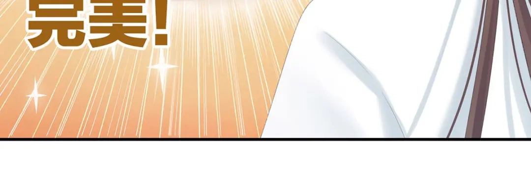 《女帝多蓝颜》第218话 去衣 第100页