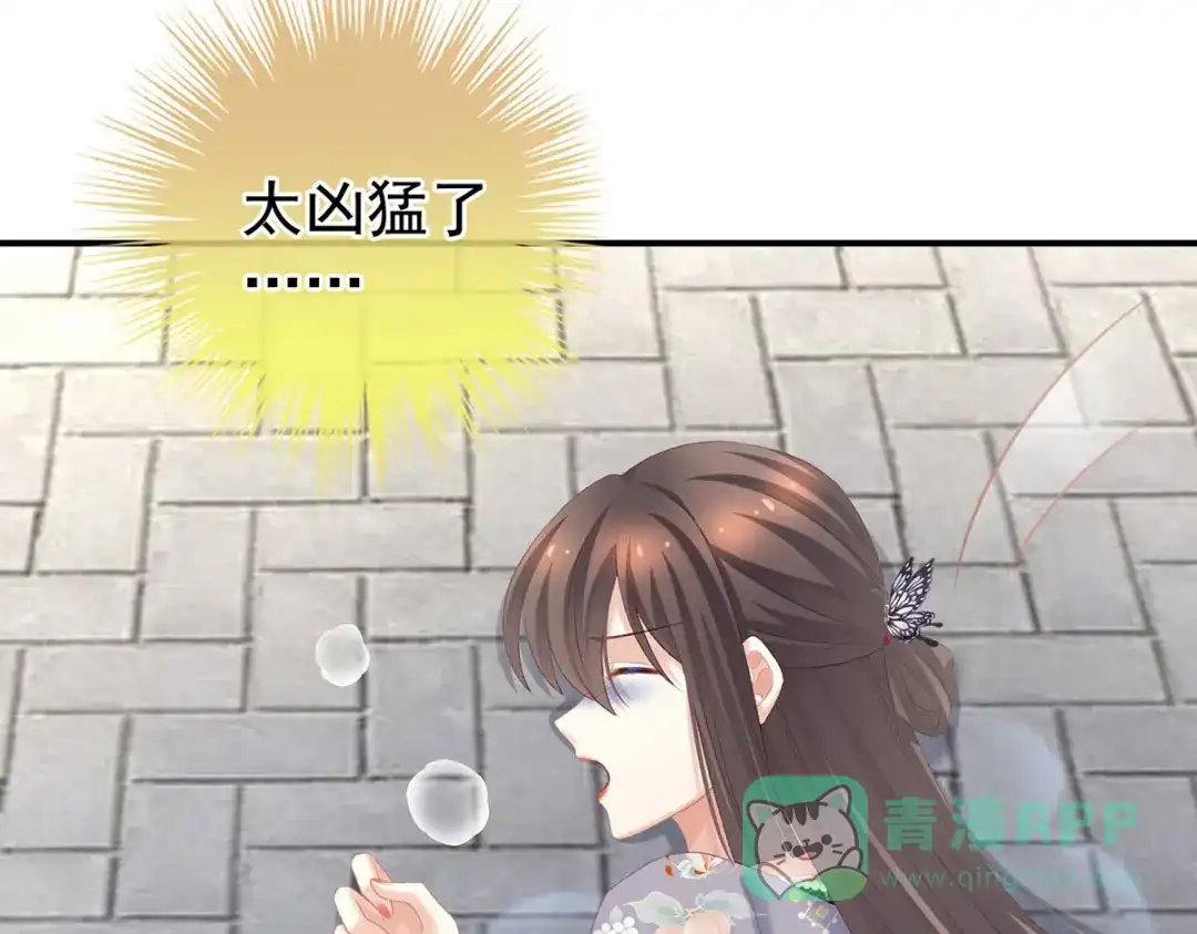 《女帝多蓝颜》第218话 去衣 第51页
