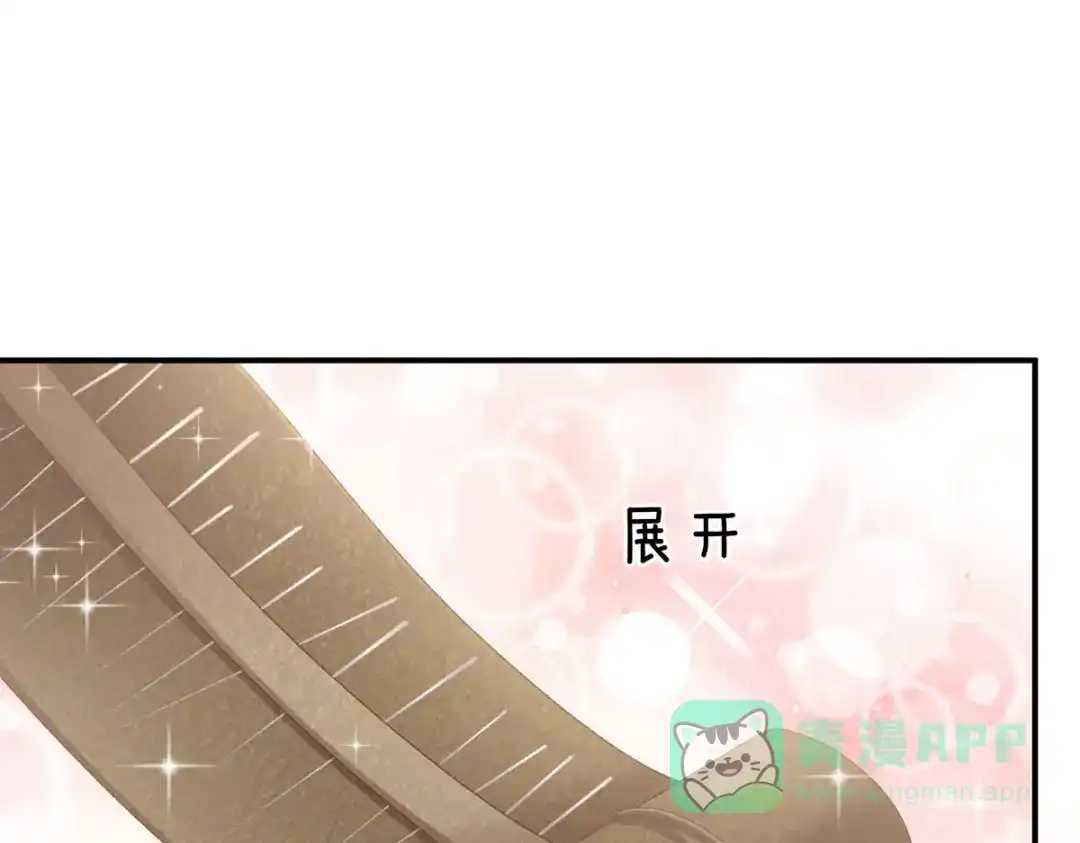 《女帝多蓝颜》第218话 去衣 第101页