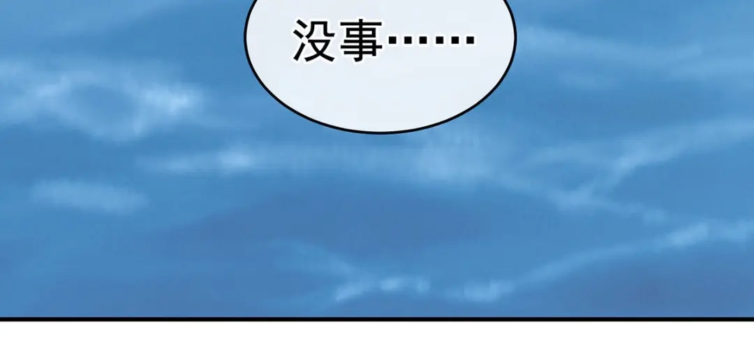 《女帝多蓝颜》第218话 去衣 第9页