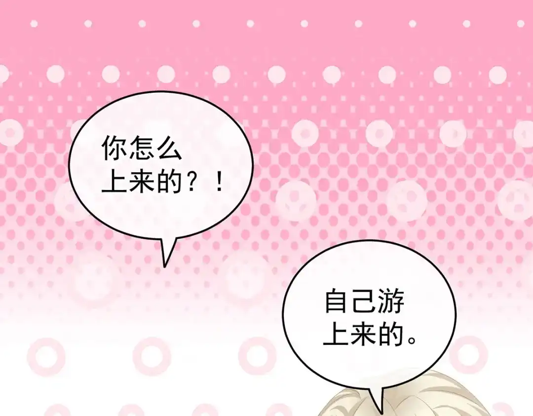 《女帝多蓝颜》第218话 去衣 第24页