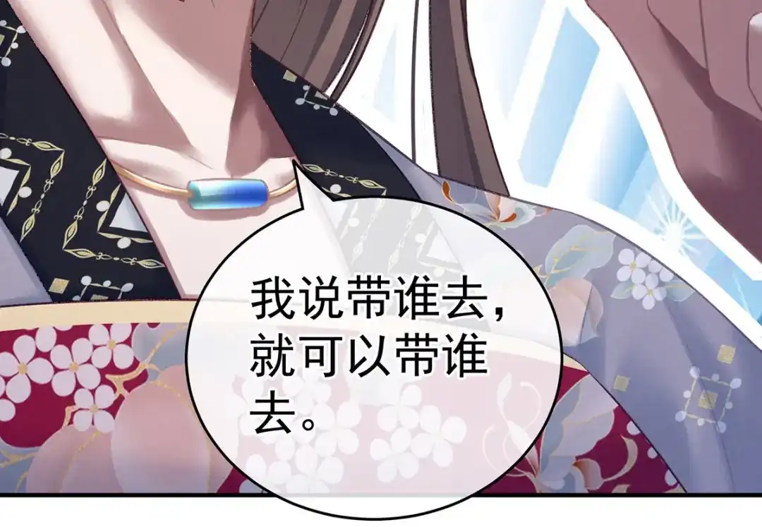 《女帝多蓝颜》第218话 去衣 第39页