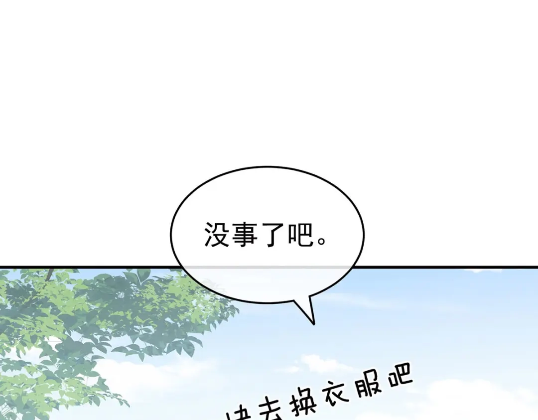 《女帝多蓝颜》第218话 去衣 第15页