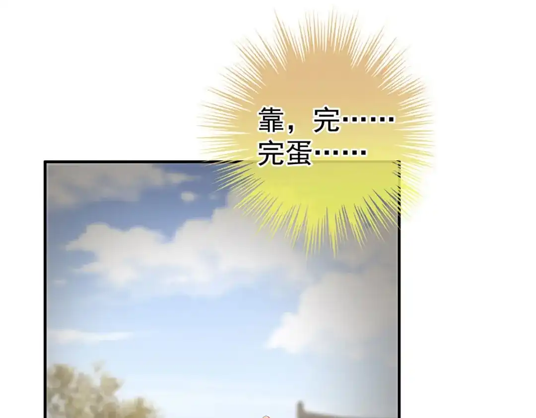 《女帝多蓝颜》第218话 去衣 第48页