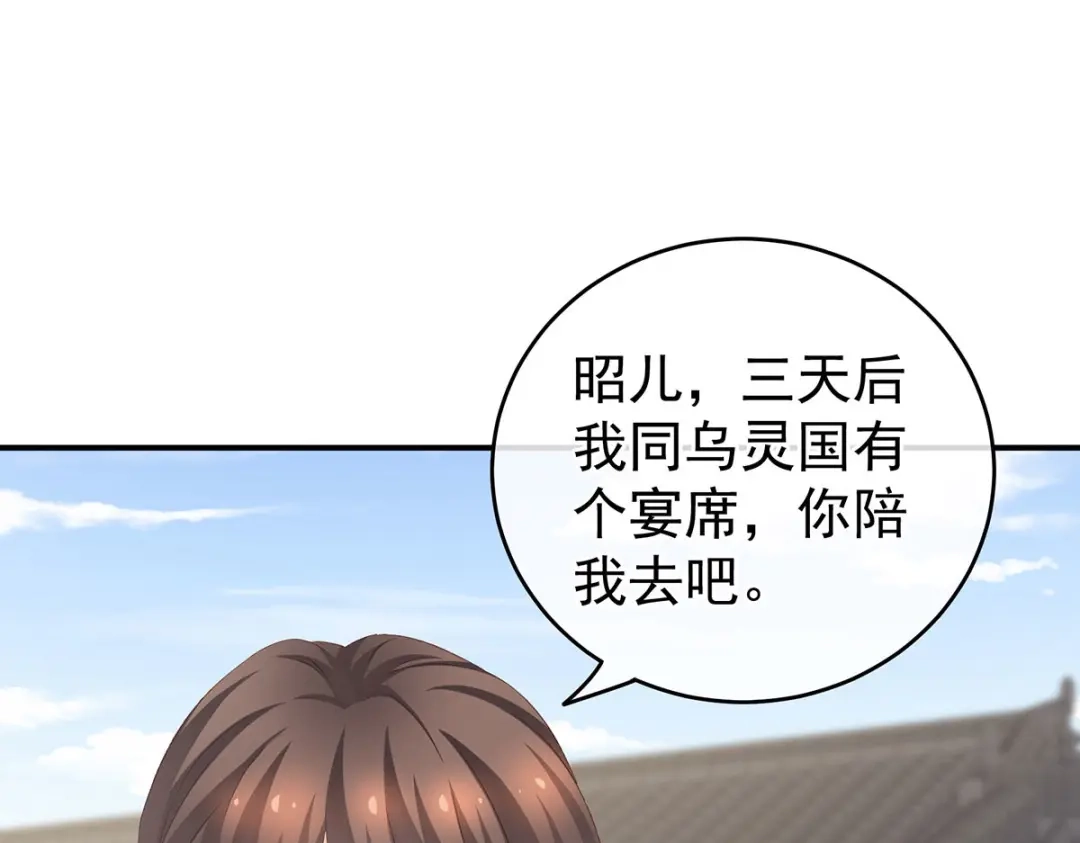 《女帝多蓝颜》第218话 去衣 第32页