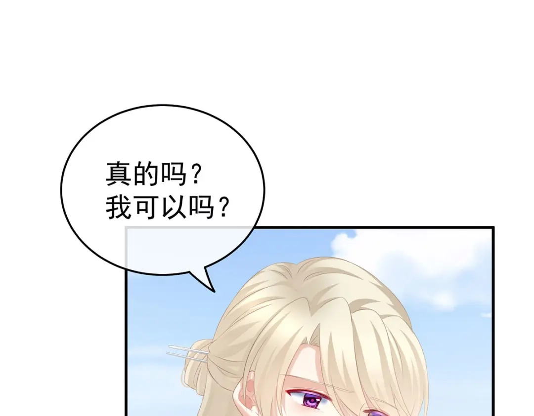 《女帝多蓝颜》第218话 去衣 第35页